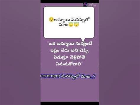 #ammai@manasu#trend# short@girls#video - YouTube