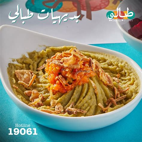 Tabali Bistro - Home - Cairo, Egypt - Menu, Prices, Restaurant Reviews | Facebook