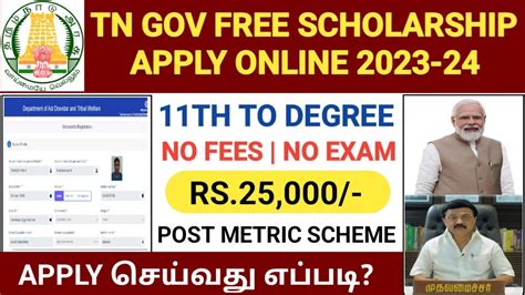 tn government scholarship 2023 | Tn ADW Scholarships 2023 |tn sc ...