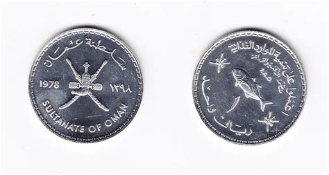 Oman Omani Rial 1978 FAO unz Coin coins and medals