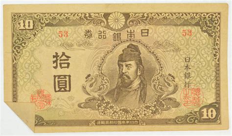 Vintage Japanese Paper Money Currency - Great Note from Japan | Property Room