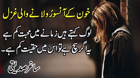 4 Famous Urdu Ghazals | Urdu Ghazal Poetry | Heart Touching Ghazal | - YouTube