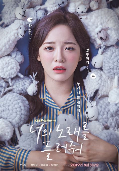 gugudan's Kim Sejeong Suffers From Insomnia In "I Wanna Hear Your Song ...