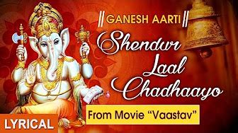 GANESH BHAJANS WITH LYRICS - YouTube