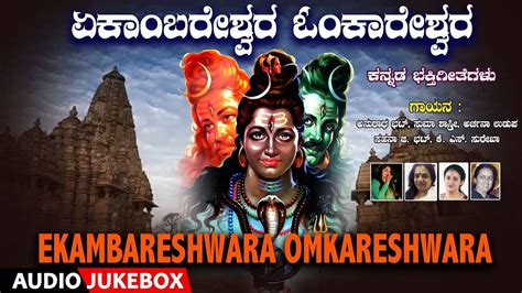 Shiva Bhakti Songs: Check Out Popular Kannada Devotional Songs ...