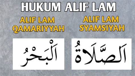 huruf huruf alif lam syamsiyah Contoh alif lam syamsiah