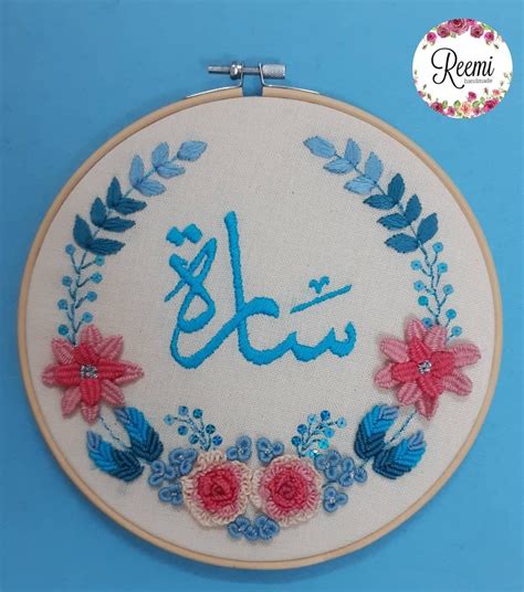 arabic names embroidery