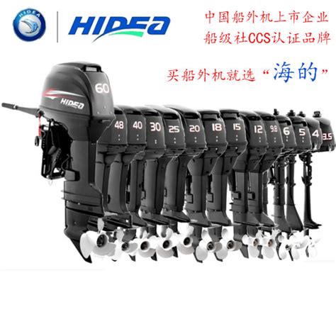 Hidea Outboard Motor Two-Stroke Speedboat Motor Rubber Raft Motor ...