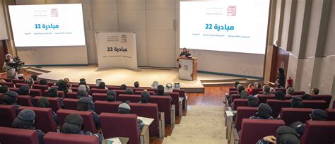 Doha Institute for Graduate Studies Launches "22-Initiative" | Qatar SPC