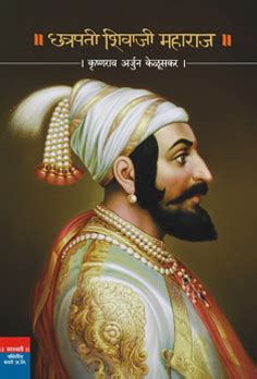 Chhatrapati Shivaji Maharaj – Saraswati Publications