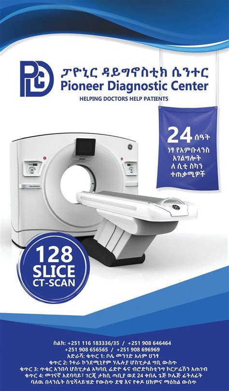 Pioneer Diagnostic Center on LinkedIn: Did your physician order a CT ...