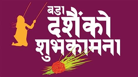 Happy Dasain 2080 | बडा दशैको सुभकमाना २०८० | happy dashain 2080 wishes ...