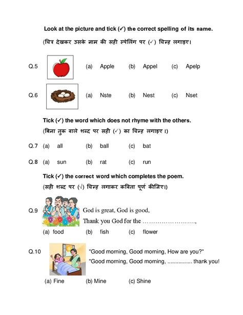 CG Board Class 2 English Question Paper (PDF) - CGBSE 2nd Question Paper of English - AglaSem