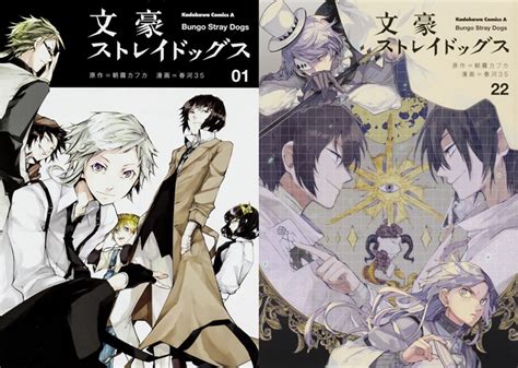 Crunchyroll - Bungo Stray Dogs Manga Series Surpasses 10 Million Copies ...