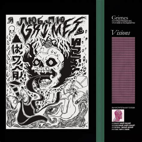 Visions - Album by Grimes | Spotify