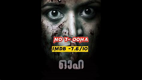 Top 10 Indian horror movie of 2023#move #movelist #sorts #sortvideo #viralvideo - YouTube