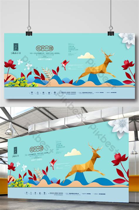 paper-cut real estate advertising fresh and beautiful display board | PSD Free Download - Pikbest