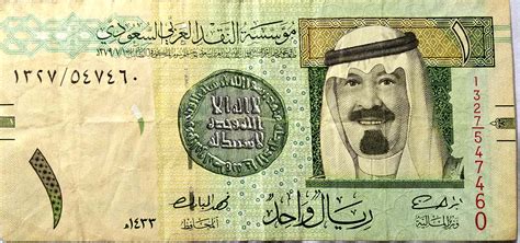 1 Riyal - Saudi Arabia – Numista