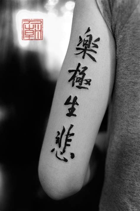 68 best images about Japanese calligraphy on Pinterest | Hong kong ...