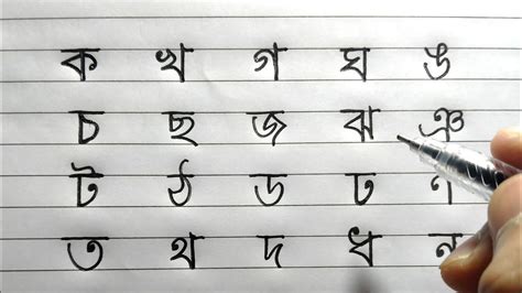 Assamese alphabet | Assamese handwriting | Assamese Bornomala | Palash ...