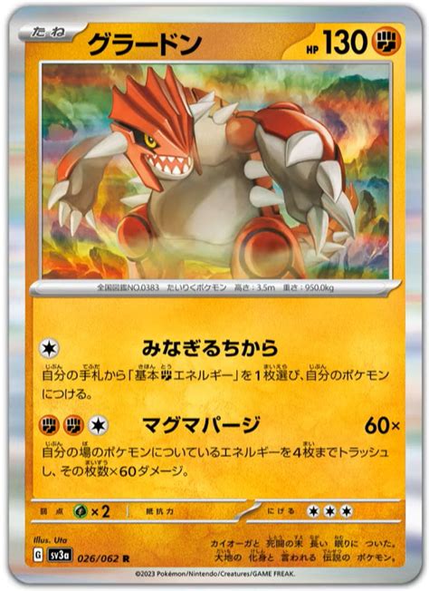 Snorunt and Groudon Illustration Rares from "Raging Surf!" - PokeBeach | PokéBeach.com Forums