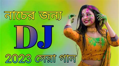 Dj Gan 2023 | Dj Songs | Nutun Dj Gan 2023 🥀| Bangla Dj Gan |Dj | Dj ...