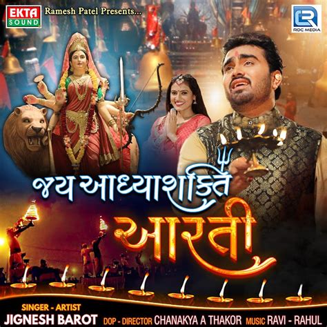 ‎Jay Aadhya Shakti Aarti (Original) - EP by Jignesh Barot on Apple Music