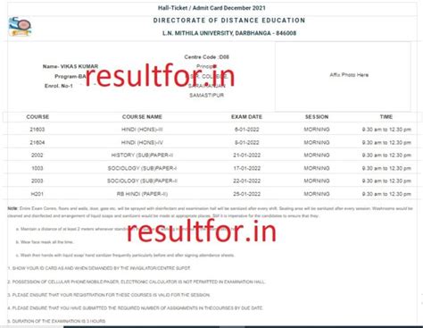 LNMU DDE December 2022 Admit Card डाउनलोड यहाँ