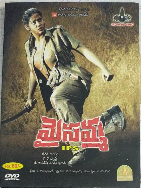 Maisamma IPS Telugu Movie DVD - Macsendisk