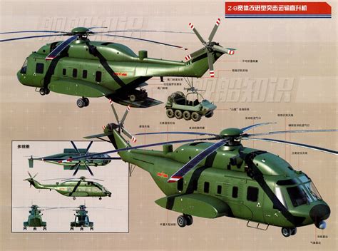 Z-8 Helicopter (Super Frelon)