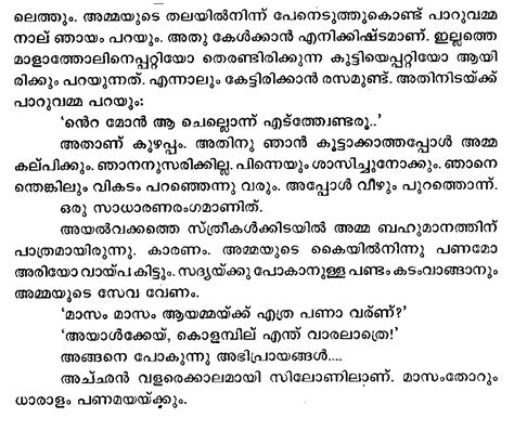 M T VASUDEVAN NAIR SHORT STORIES IN MALAYALAM PDF