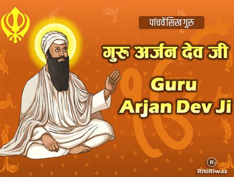 Biography of Guru Arjan Dev (1563 – 1606 A.D.) | RitiRiwaz