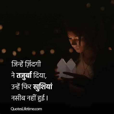 60+ Zindagi Quotes In Hindi | ज़िन्दगी कोट्स हिंदी में