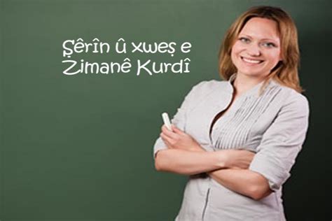 Zimanê Kurdî