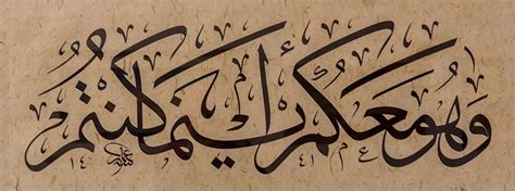 Aesthetics of Arabic Calligraphy Between Past and Present - Magazine | Islamic Arts Magazine