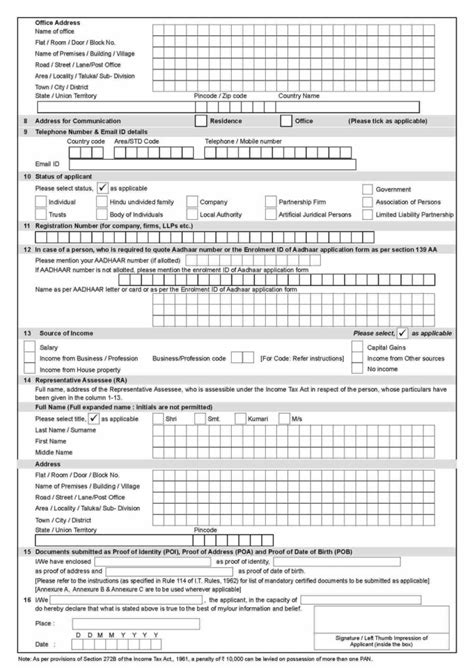 New Pan Card Form Download