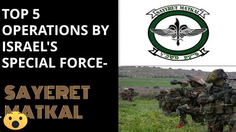 TOP 5 OPERATIONS BY ISRAEL'S SPECIAL FORCE -SAYERET MATKAL - YouTube