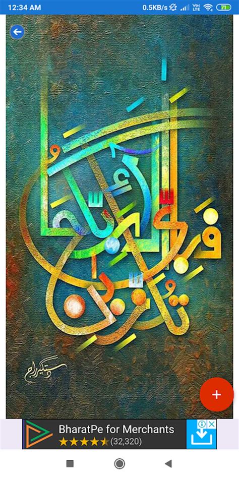 Allah Islamic Wallpapers:HD Images Islamic Quotes APK for Android - Download