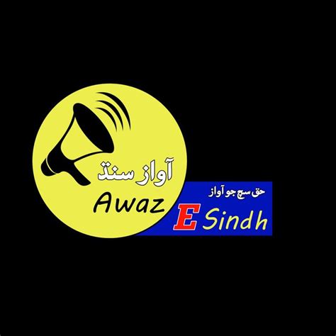 Awaz e Sindh News | Karachi