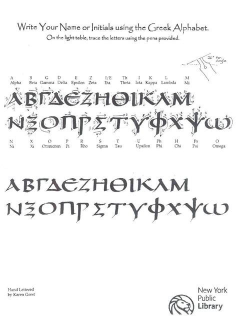 Greek alphabet calligraphy how to. Fine Arts by Claudio Saes: Three Faiths Exhibition at NY ...