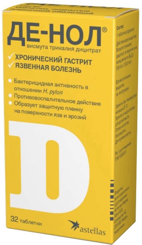 De-nol tab n / 120mg film about 32 pc | PharmRu: Worldwide Pharmacy ...