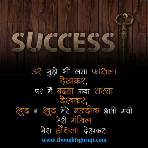 Success Motivational Quotes in Hindi for Life | सफलता पर शायरी