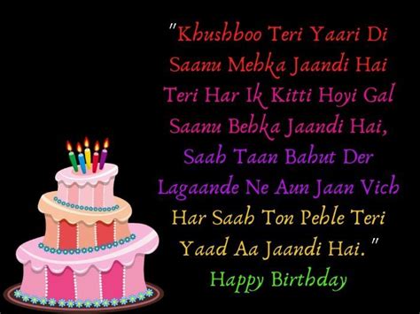 Happy Birthday Wishes in Punjabi | Birthday Wishes for Friends & Loved Ones