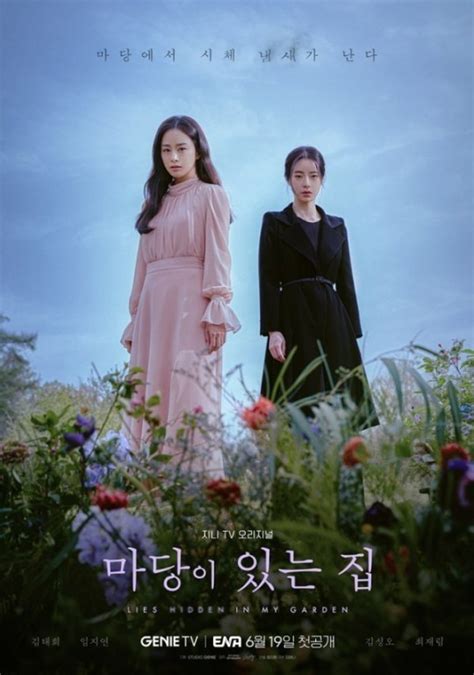 Kim Tae Hee Seeks Salvation In New ‘Lies Hidden In My Garden’ Eerie Teaser | KDramaStars