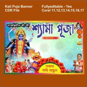 Kali Puja Banner Design 2023-24