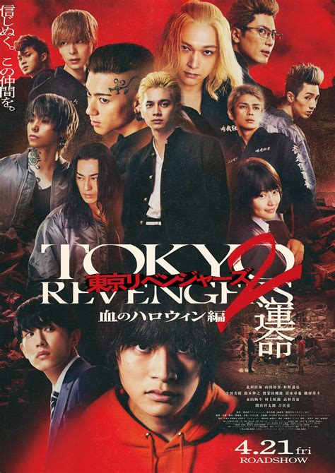 Tokyo Revengers Live Action 2023 Online - Image to u