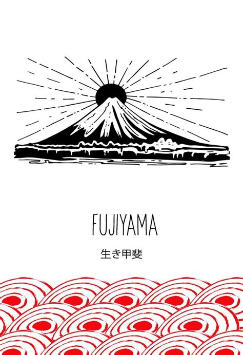 Mount Fuji. Japan. Vector black and white illustration. 4777782 Vector ...