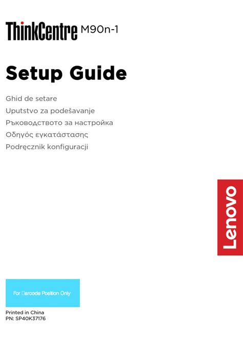 LENOVO THINKCENTRE M90N-1 SETUP MANUAL Pdf Download | ManualsLib