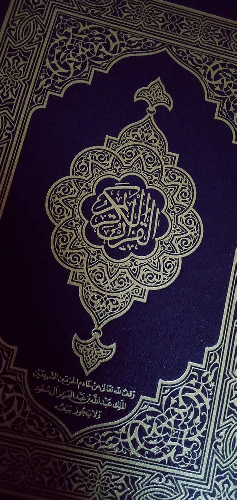 86 Quran Hd Wallpaper For Mobile Images - MyWeb