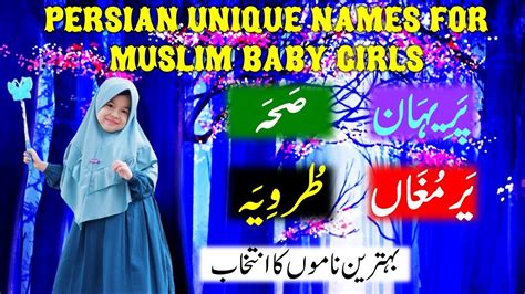 Persian Name for Baby Girls || Persian Girl Names Famous in World || Persian Girl Names || # ...